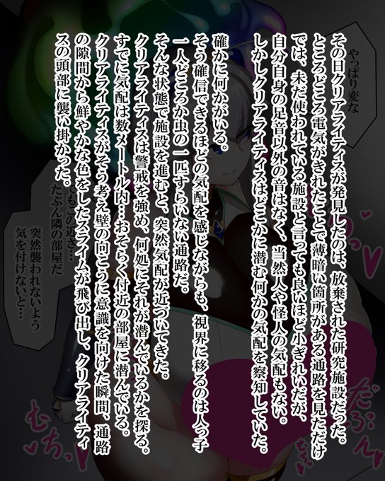 ファンティアに投稿しました!「クリアライティス 謎のスライムに襲われむちむちふたなりボディに〇〇変身させられる」 https://t.co/iHudO2EOjy 
今回はクリアライティスがふたなりちんちんです
スライムでチンポ頭になります 