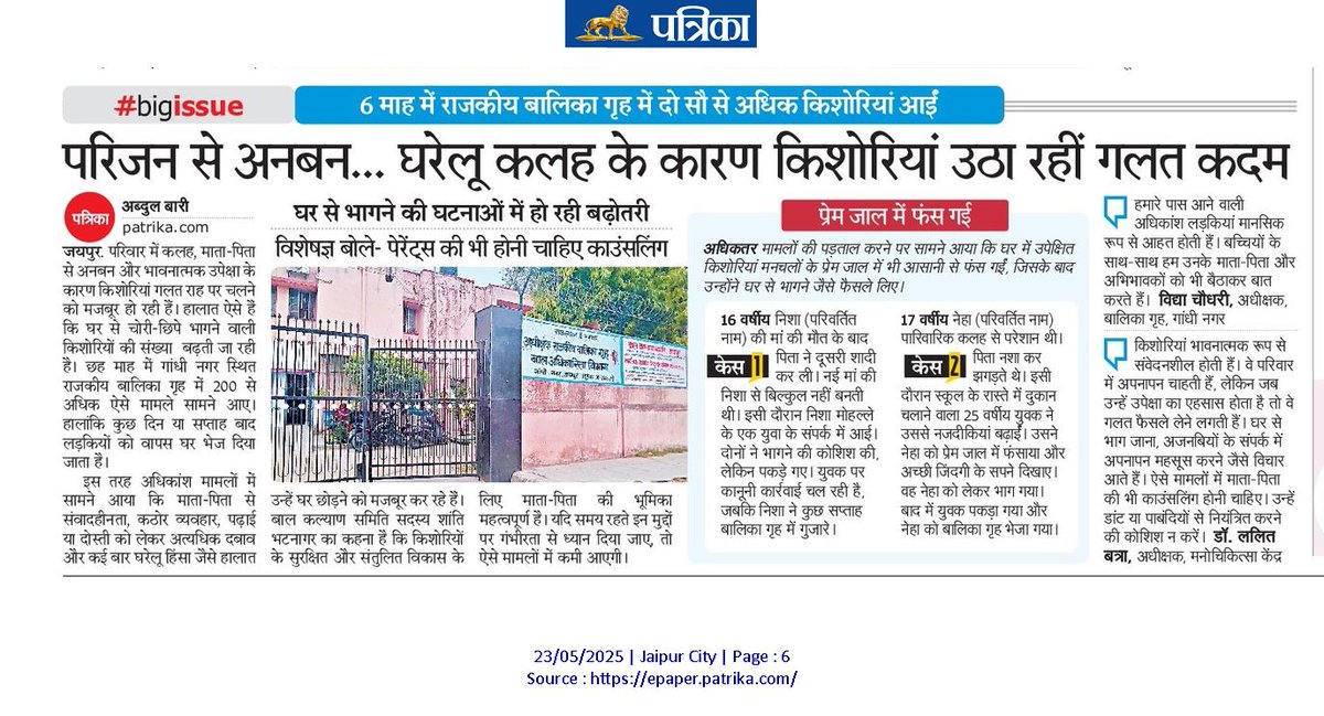 इन हालातों पर भी ध्यान देने की है जरूरत...
पढ़ें, #RajasthanPatrika में प्रकाशित यह खास खबर...