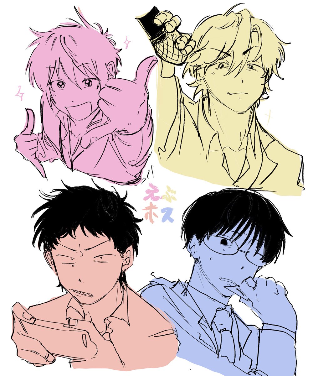 かわいくかけたえぶホス