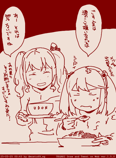 ばんめしが遅くなりがちでクダを巻く弊社漣です #tegaki_dt 