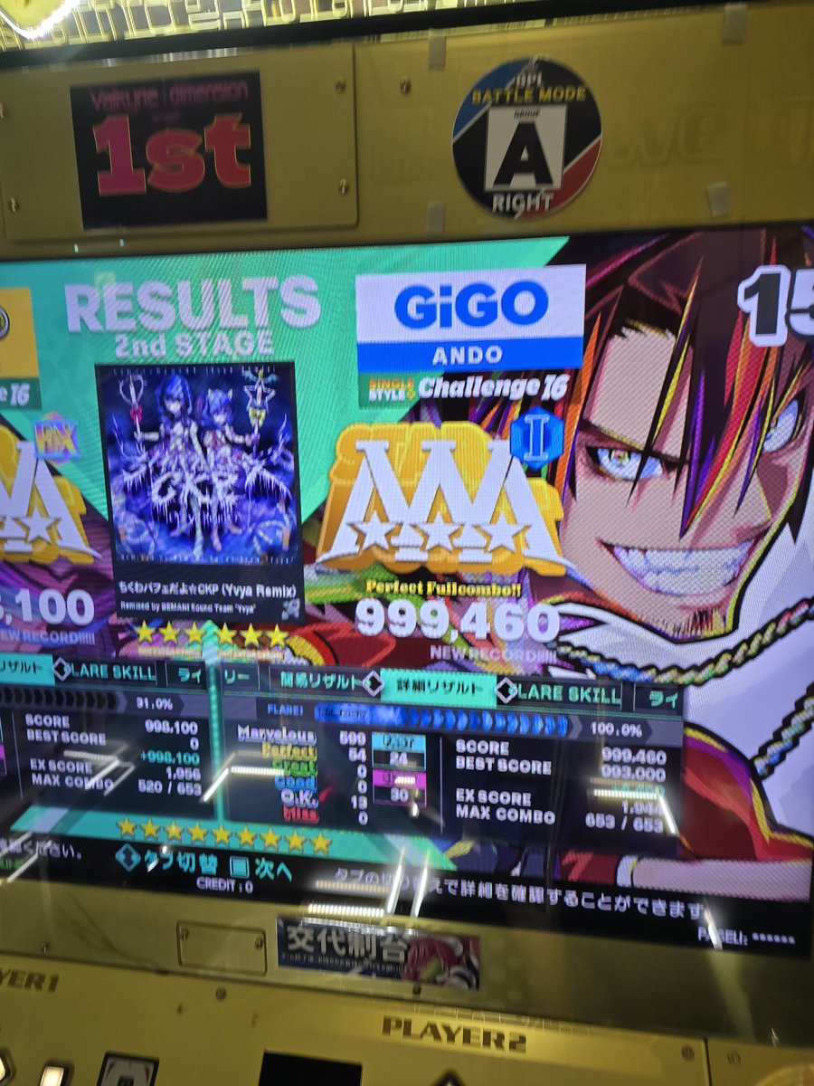 ando_ddr's tweet image. Thanks for the assist tick! One shot 16pfc #15 🤩