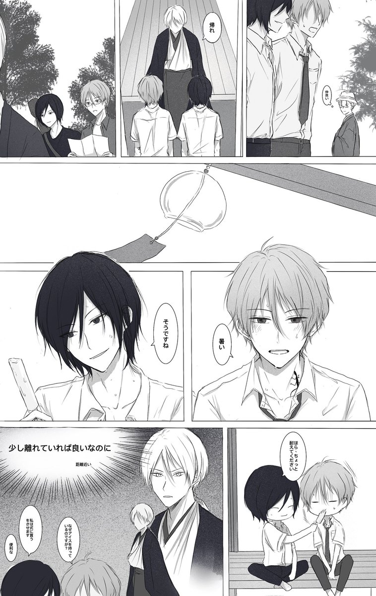 お題は「隣」です　(多分…）
少しがんばります
#束隣作品 #束隣