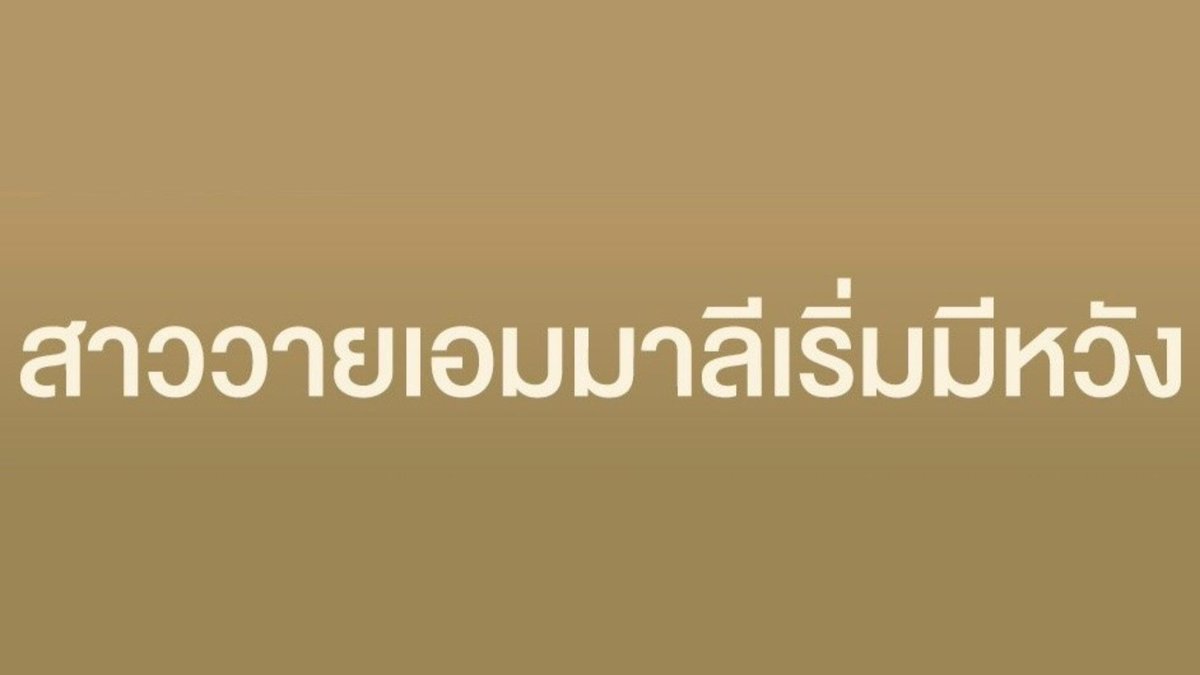 ฉันว่าสำนักข่าว Emmaly Gossip ต่างหากน่ะที่เป็นสาววาย 😌🤧 #เป็นห่วงพูดแบบนี้

 TNP THE ROYAL BALL
⟢ #TheNextPrinceEP4

#ZeeNuNew 𐙚 #ZeePruk #NuNew