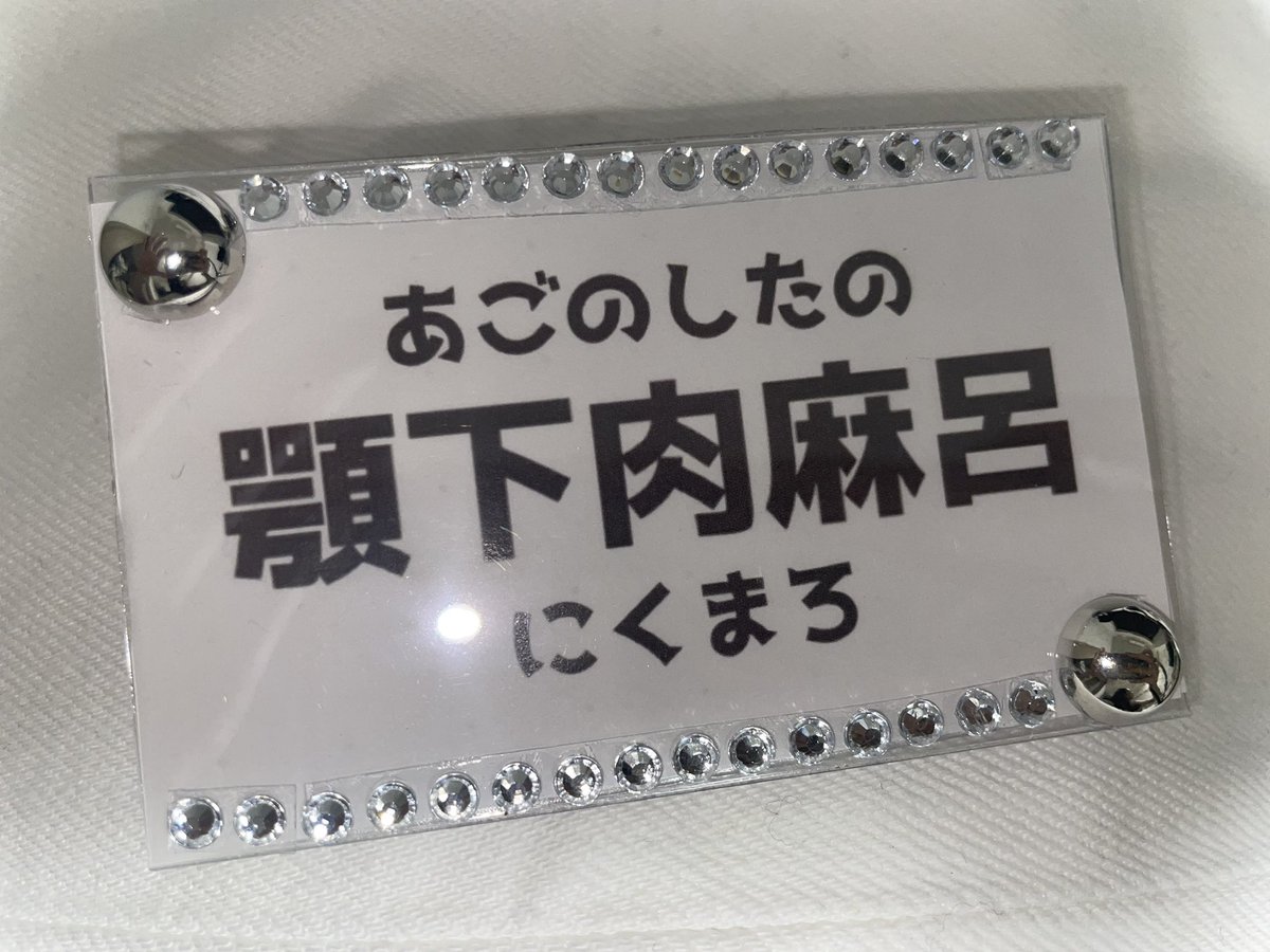 Kchansukidesu's tweet photo. ぷくぷくけーちゃん愛しい、もっと幸せになってほしい🥹💖

明日会いにいくね🫶
お話できるのたのしみ！！！

 #けーちゃんはなそ #keikomail https://t.co/c3iwknxUNl