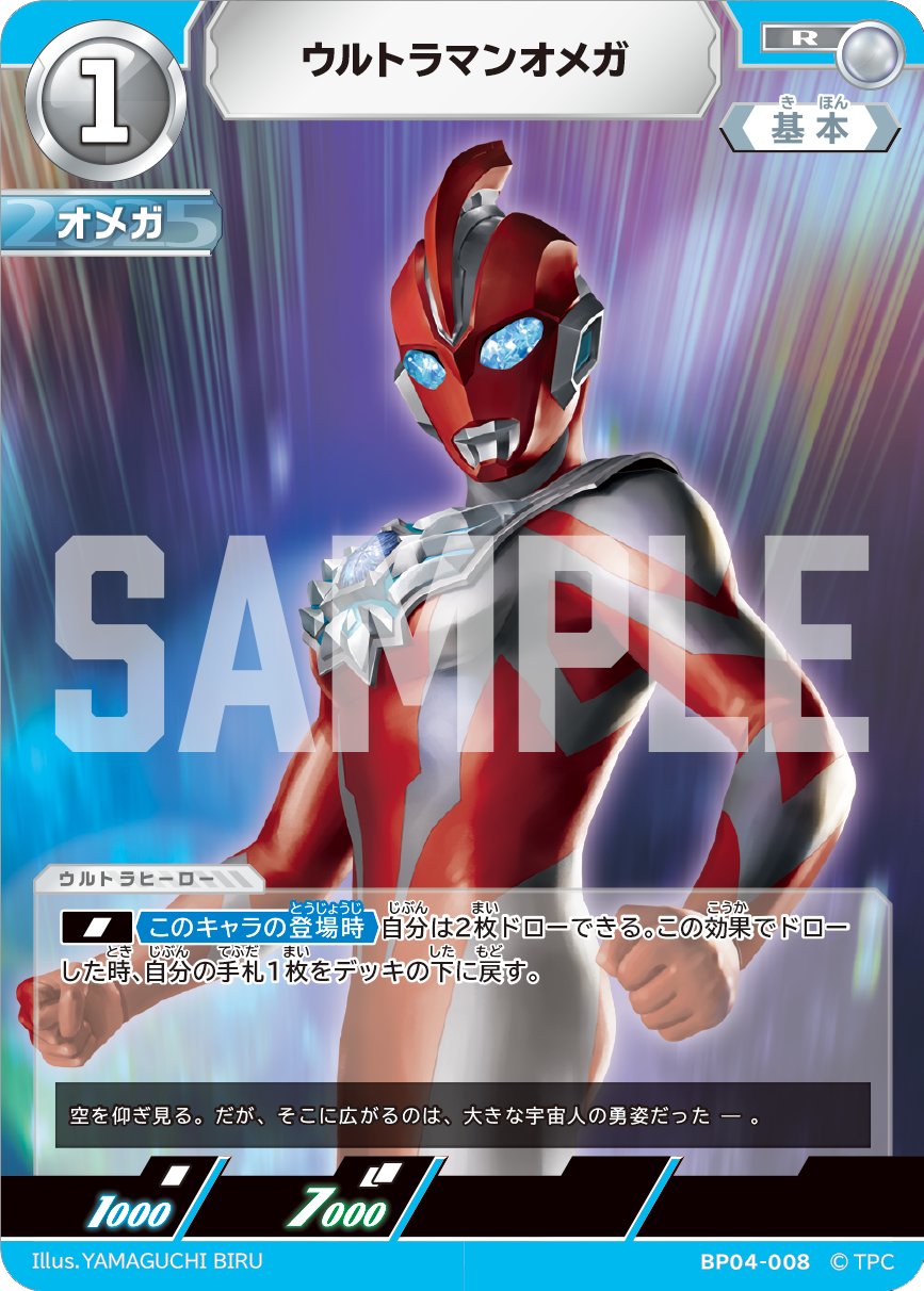 ウルトラマン カードゲーム on X: 