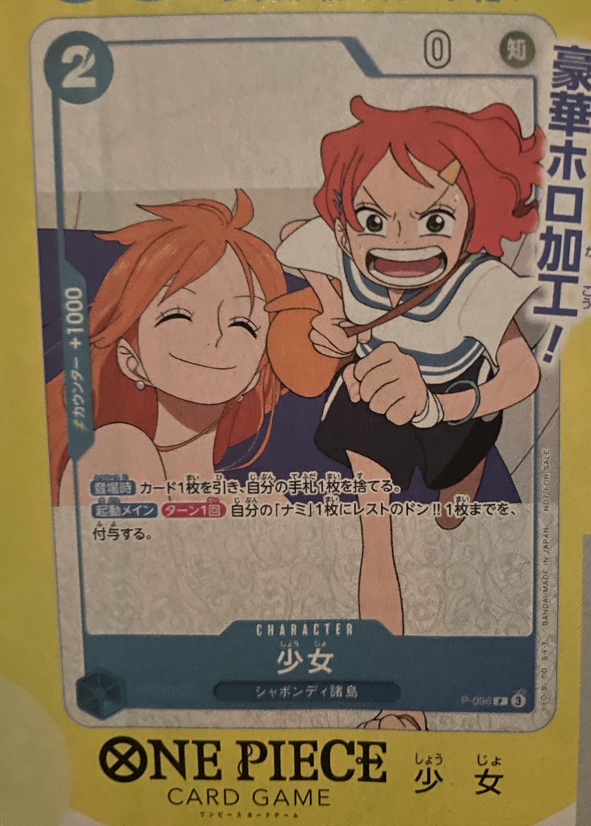 They not gonna let leader blue Nami gone. 🤣 Shoujo (Young Girl) P