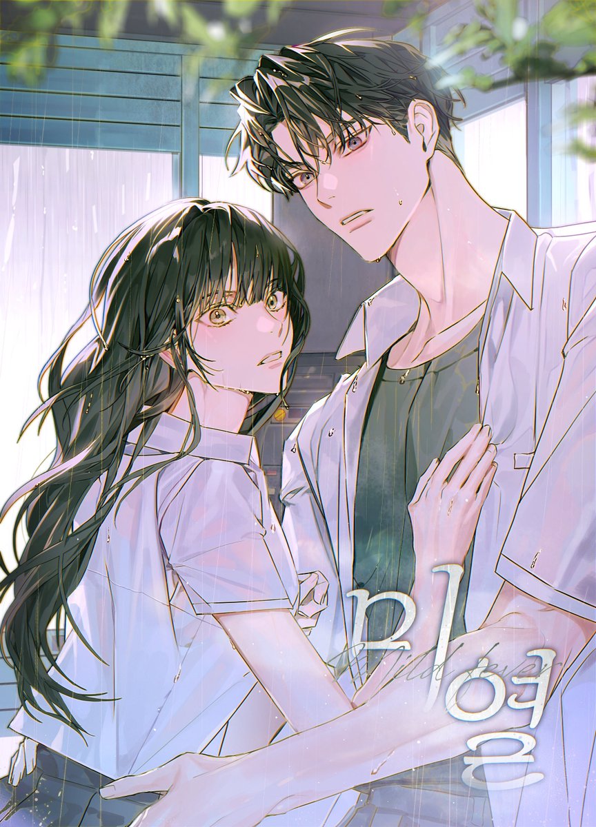 시골소년 도시소녀 언제 안좋아지지