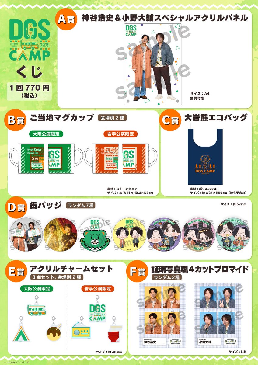 DGS イベントパンフレット 書籍・パンフレット – エクステンドショップ