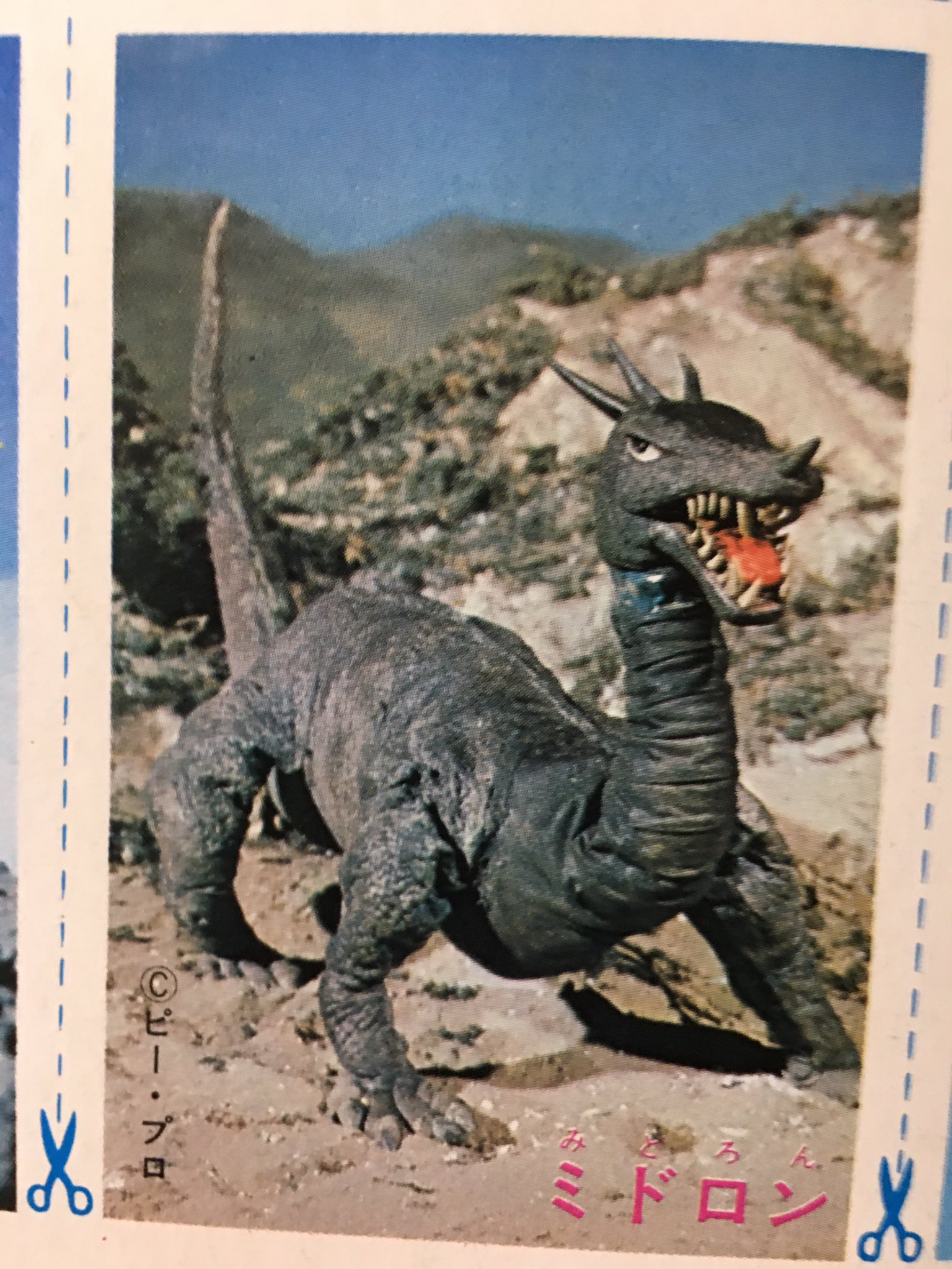 おとり怪獣 ミドロン 当時 フジテレビ スペクトルマン おとり怪獣