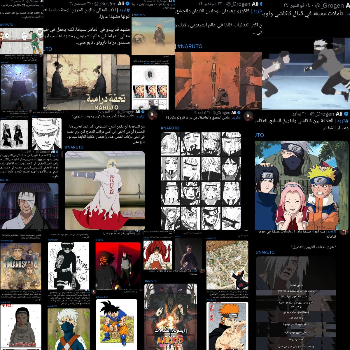 اخخ ايام برايم جروجين الثريدي، اشتقت والله 💔.

هل من مشتاق للتايم الناروتاوي؟