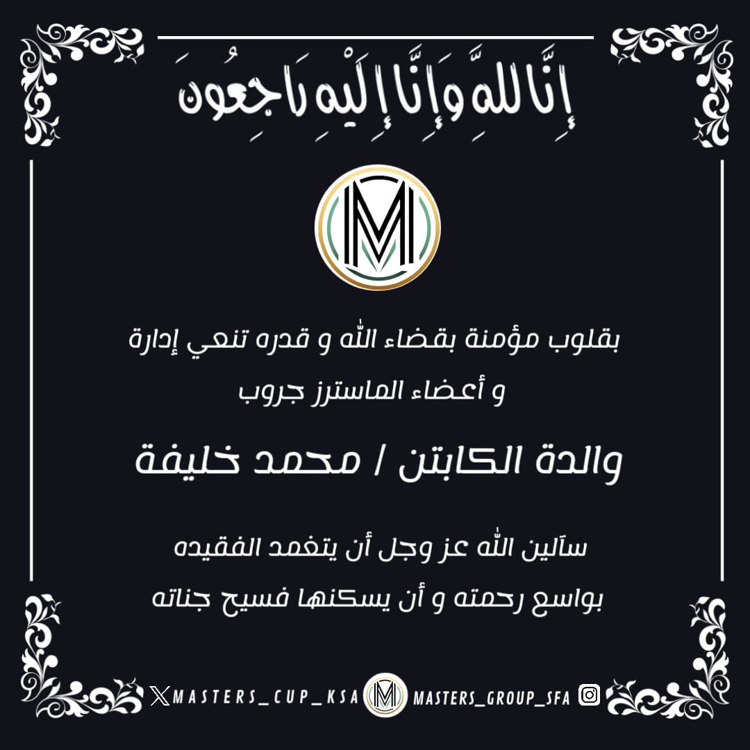 لا اله إلا الله ،، اللهم يرحم الوالدة ويغفرلها ويسكنها الفردوس .. ربنا يصبّركم ويعينكم أخينا العزيز أبو إياد …
