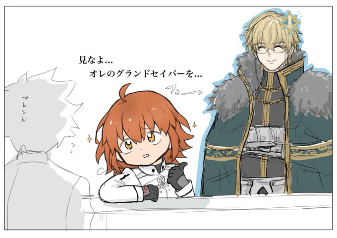 ガウェインをサポで選んでもらえてて嬉しいらくがき みせつけろガラティーン🗡️✨🌞 