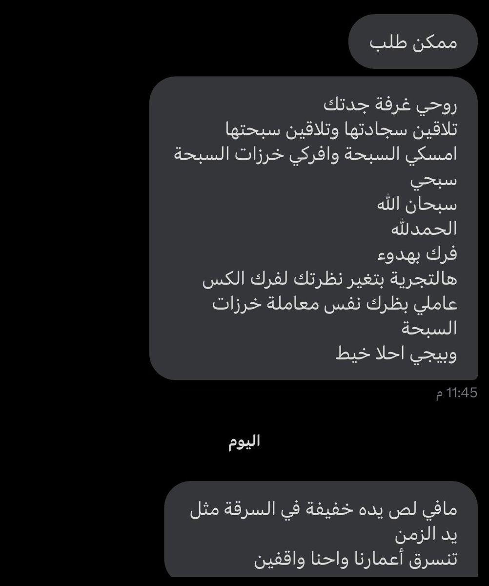 هاذا ينصح والا شو حد يشرحلي😅🫢