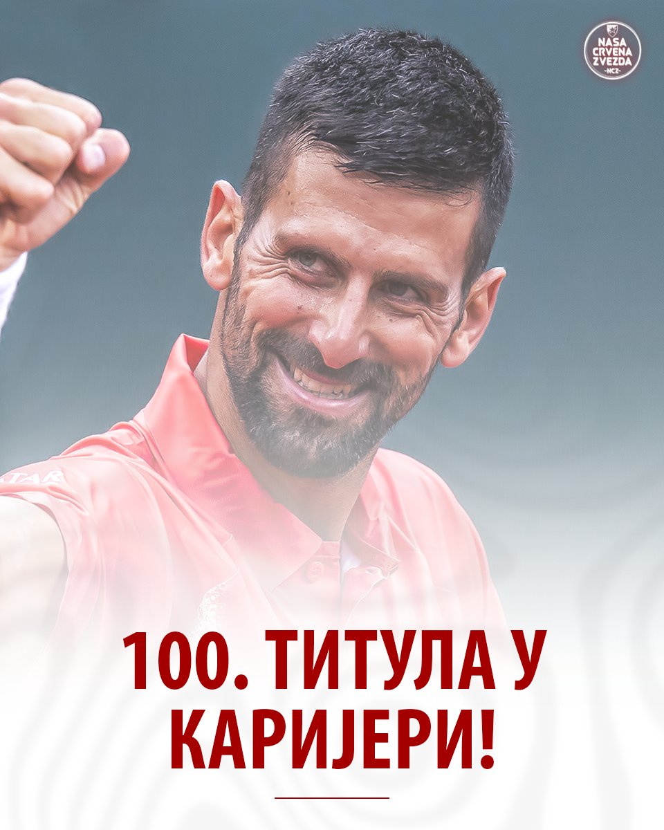 НАЈВЕЋИ ИКАДА! 🔥🇷🇸 #Ђоковић