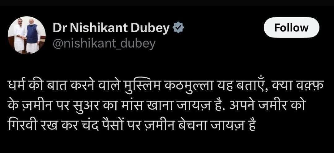 Shahnawaz Ansari (@shanu_sab) on Twitter photo असदउद्दीन ओवैसी साहब आपके साथी और बीजेपी सांसद निशिकांत दुबे आप जैसे धर्म की बात करने वाले कठमुल्लों से कुछ पूछ रहे हैं। जवाब दे दीजिए।
<a href="/asadowaisi/">Asaduddin Owaisi</a> <a href="/nishikant_dubey/">Dr Nishikant Dubey</a> असदउद्दीन ओवैसी साहब आपके साथी और बीजेपी सांसद निशिकांत दुबे आप जैसे धर्म की बात करने वाले कठमुल्लों से कुछ पूछ रहे हैं। जवाब दे दीजिए।
<a href="/asadowaisi/">Asaduddin Owaisi</a> <a href="/nishikant_dubey/">Dr Nishikant Dubey</a>