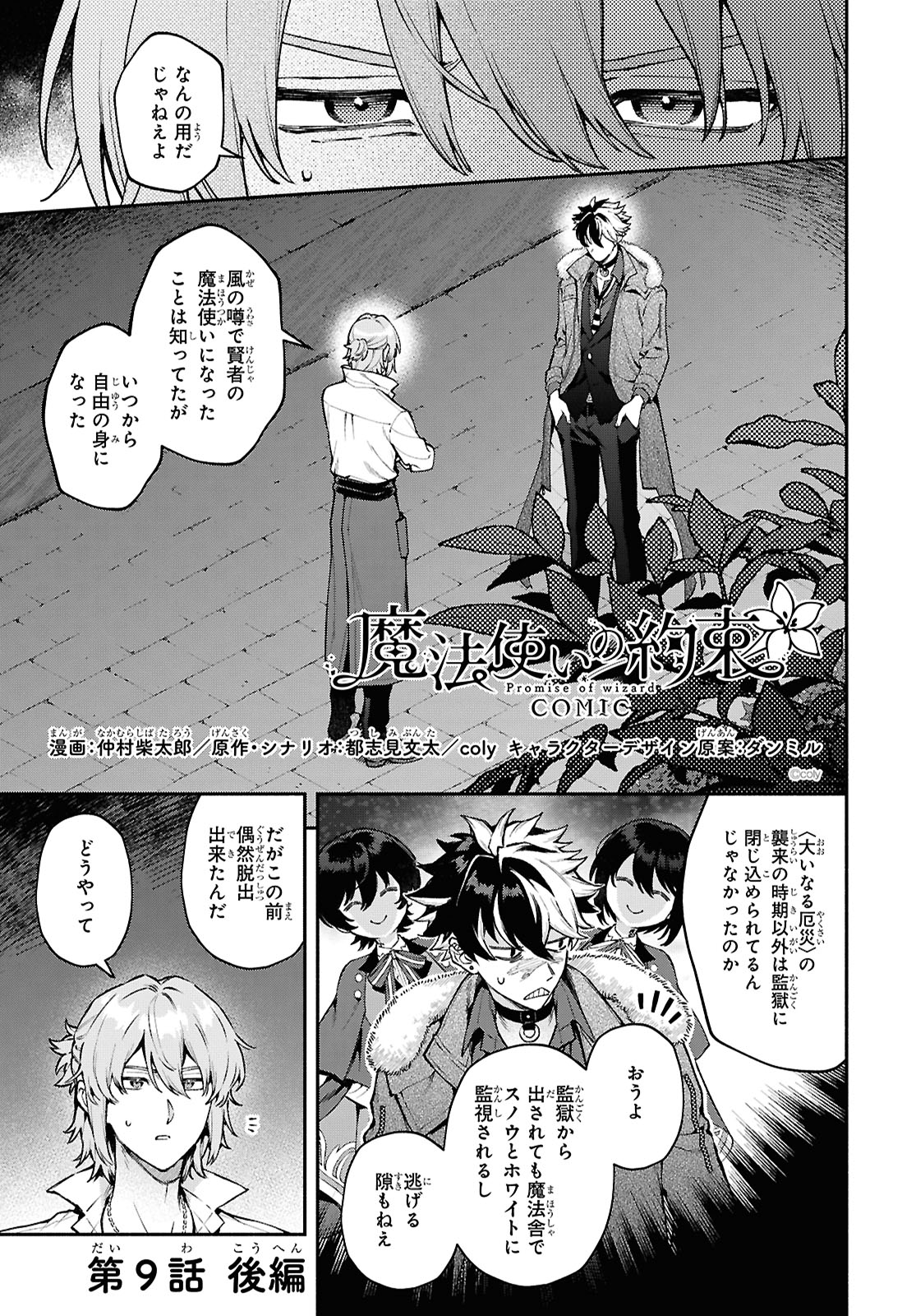 ゼロサム編集部 on X: 