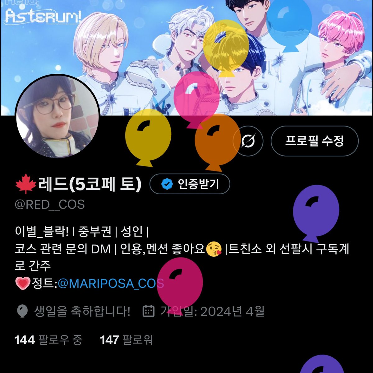 헤헷 오늘은 나의 생일 🎂