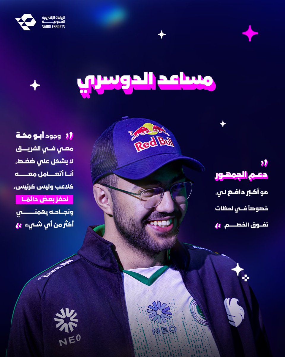 الاتحاد السعودي للرياضات الإلكترونية (@saudi_esports) on Twitter photo حديث من القلب, مساعد يلخّص معنى الفريق الواحد والدافع الحقيقي للبطولة 💪💜
عودًا حميدًا، <a href="/Msdossary7/">مساعد الدوسري</a>🐐
#SEFArena #موطن_التفوق حديث من القلب, مساعد يلخّص معنى الفريق الواحد والدافع الحقيقي للبطولة 💪💜
عودًا حميدًا، <a href="/Msdossary7/">مساعد الدوسري</a>🐐
#SEFArena #موطن_التفوق