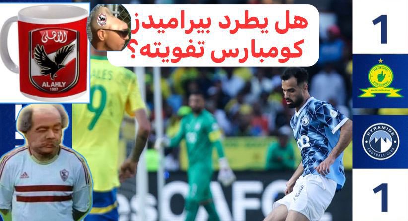Prince Sherif TV (@prinz_sherif) on Twitter photo هو مين يزعل لو فاز بيراميدز بنهائي أفريقيا تهديد لعب آخر اسبوع درع الدوري اصبح #ولادة_قيصرية
youtube.com/live/eK8ZNtIB6… هو مين يزعل لو فاز بيراميدز بنهائي أفريقيا تهديد لعب آخر اسبوع درع الدوري اصبح #ولادة_قيصرية
youtube.com/live/eK8ZNtIB6…