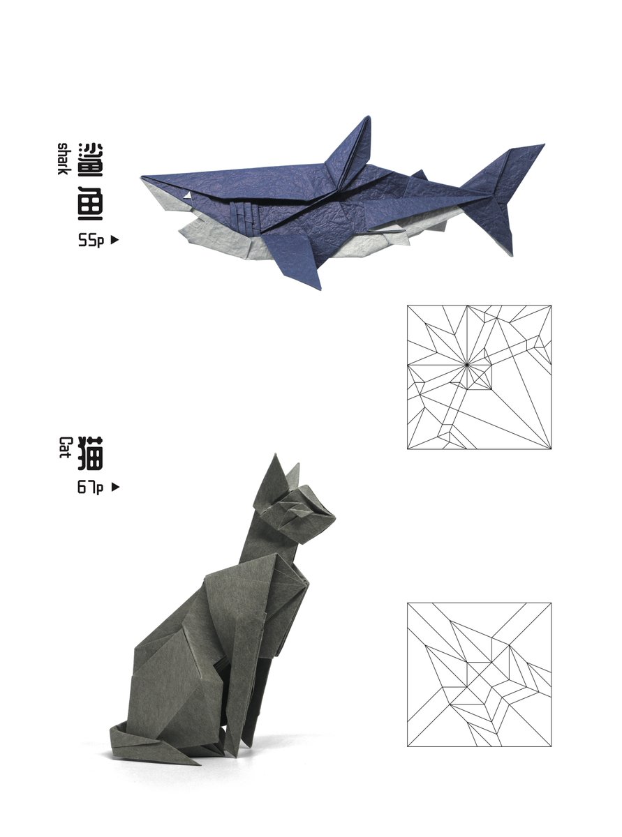 《涂开明折纸作品集》目录1
saoc.cn/products/origa…