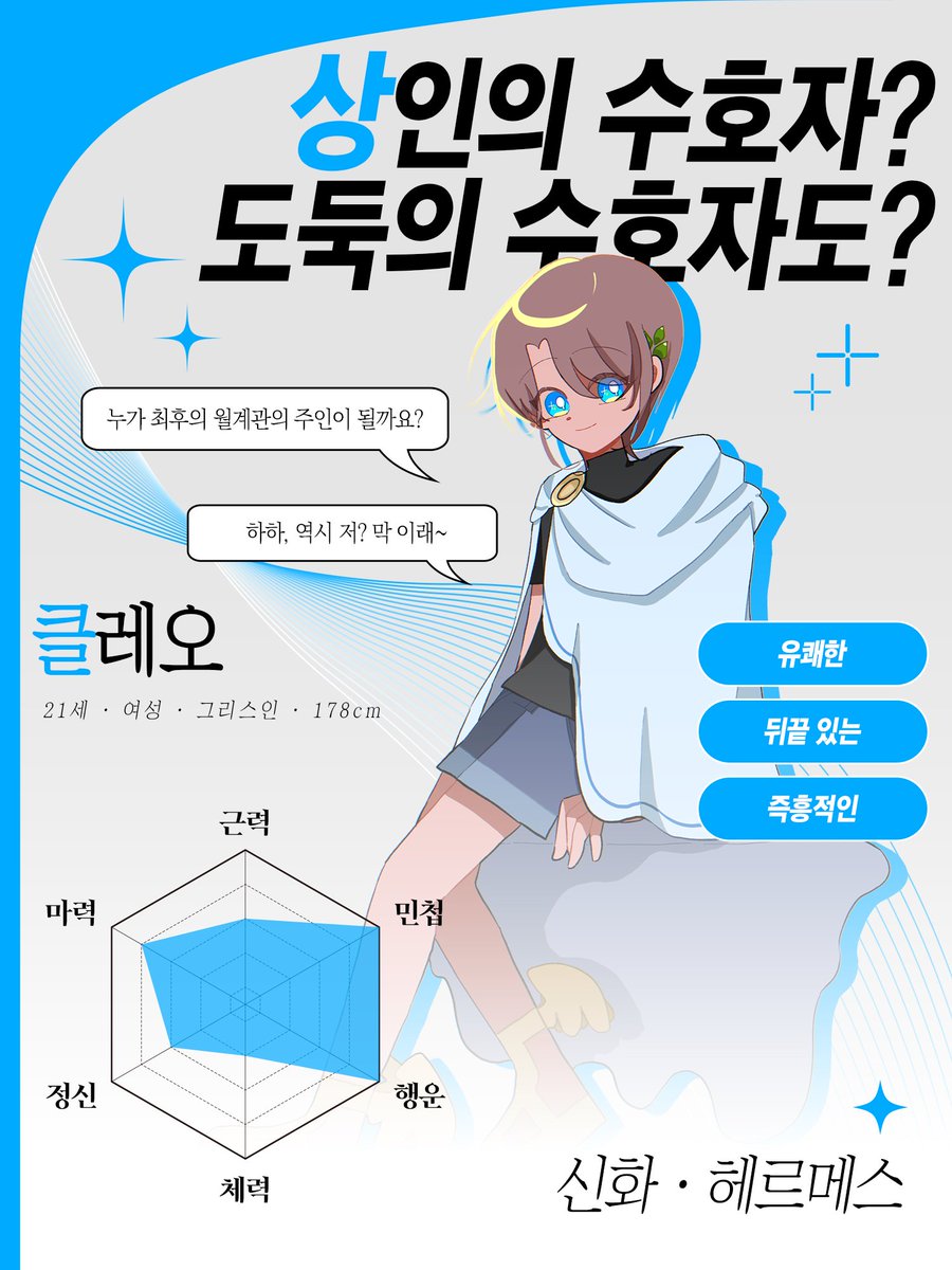 #엔드오브판테온 #EOP
클레오/셀레네 오너입니다!
아...🥹🥹....... 진짜... 즐거웠어요.......