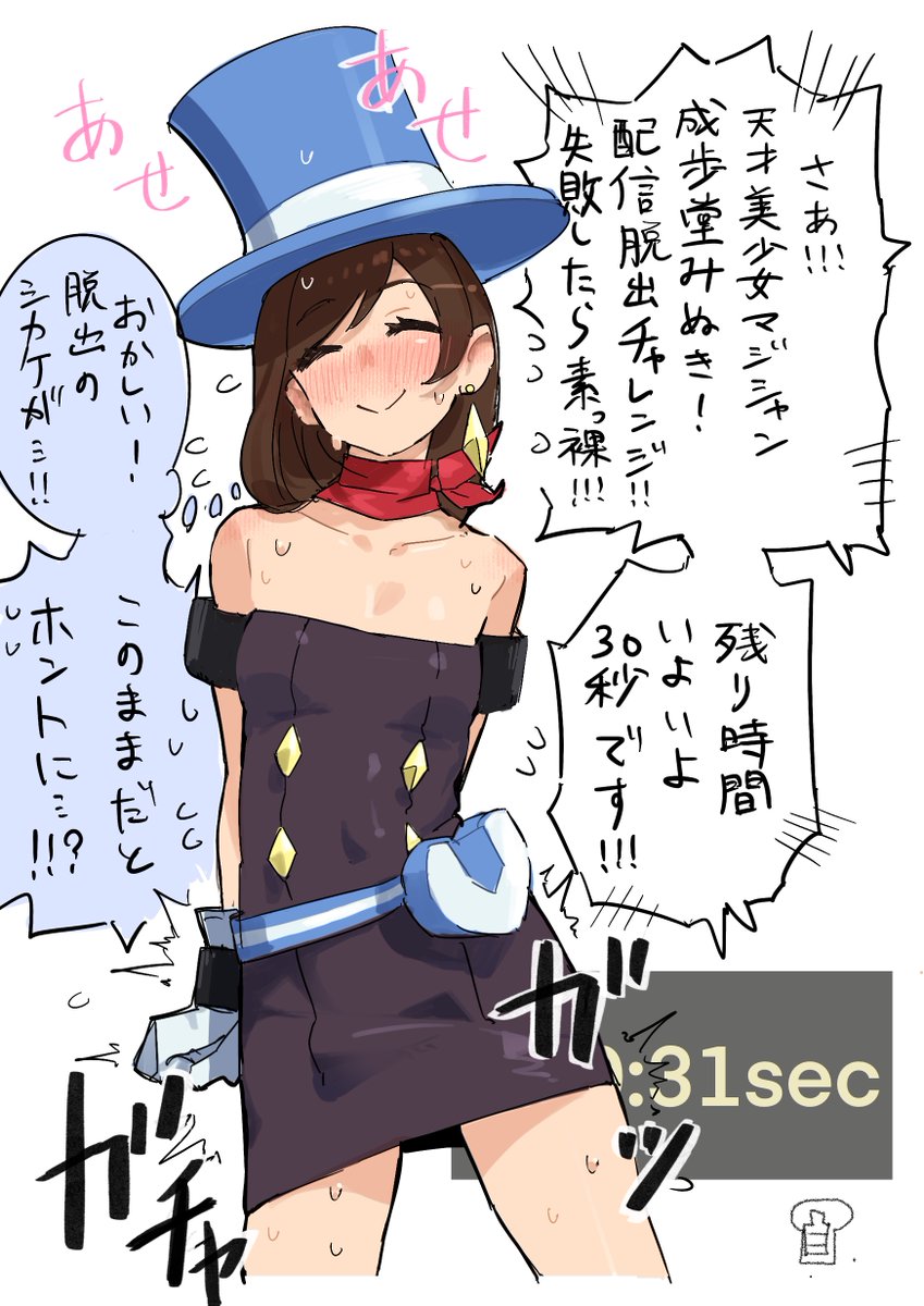 真のエンターティナーは、どんな時にも笑顔でいなければならない。 