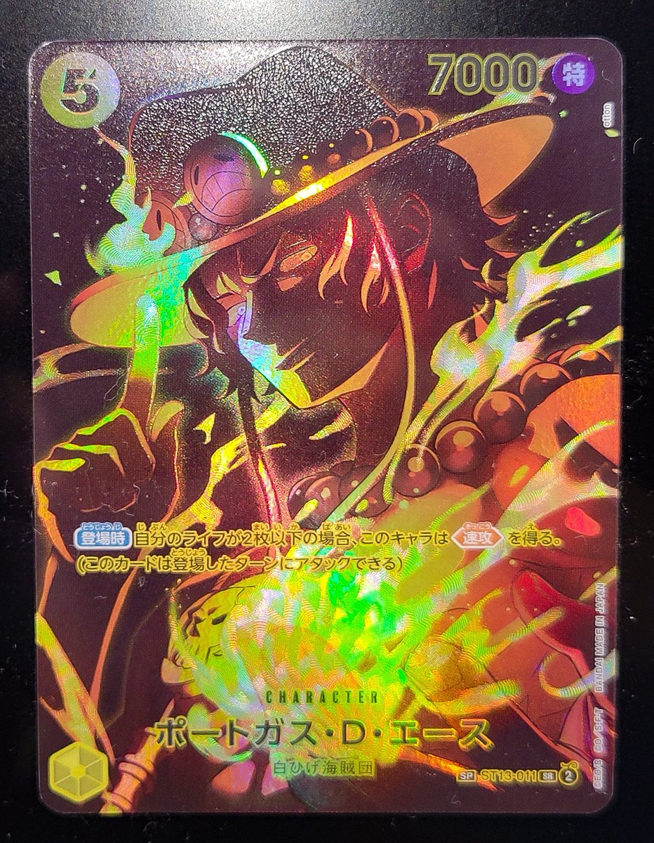 In hand look at OP12 SP Ace. This might be the best looking card