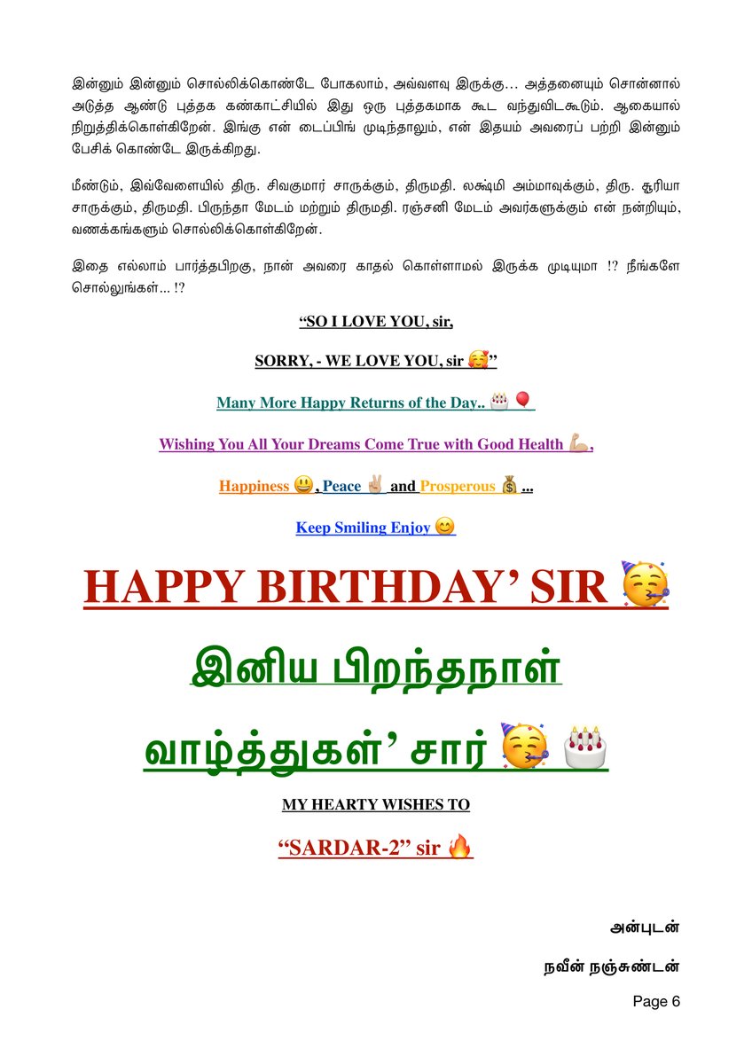 naveennan's tweet photo. கார்த்தி சாருக்கு என் காதல் கடிதம்… !? இது பார்த்தவுடன் வந்த காதல் அல்ல, பார்க்க பார்க்க வந்த காதல்…!  ஏன்? எப்படி? அதைப் பற்றிய விளக்கம் இங்கே 👇
Page 5 &amp; 6 👇
@Karthi_Offl

@Psmithran

@lakku76
@KarthiFansClub
@KarthiFans24x7
@KarthiFansGroup
@KarthiFansTeam1
#HBDKarthi 🥰 https://t.co/MXArW0JopE