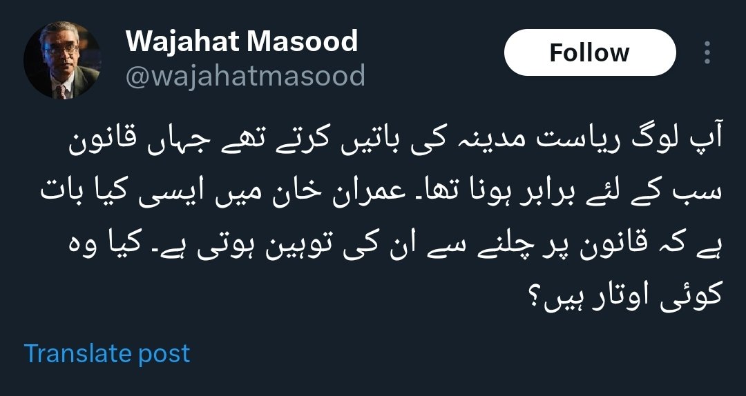 اس ملک میں آئین اور قانون کی دھجیاں اڑا دی گئیں لیکن کبھی آپ نے وجاہت مسعود صاحب کے منہ سے آئین اور قانون کی بات سنی؟