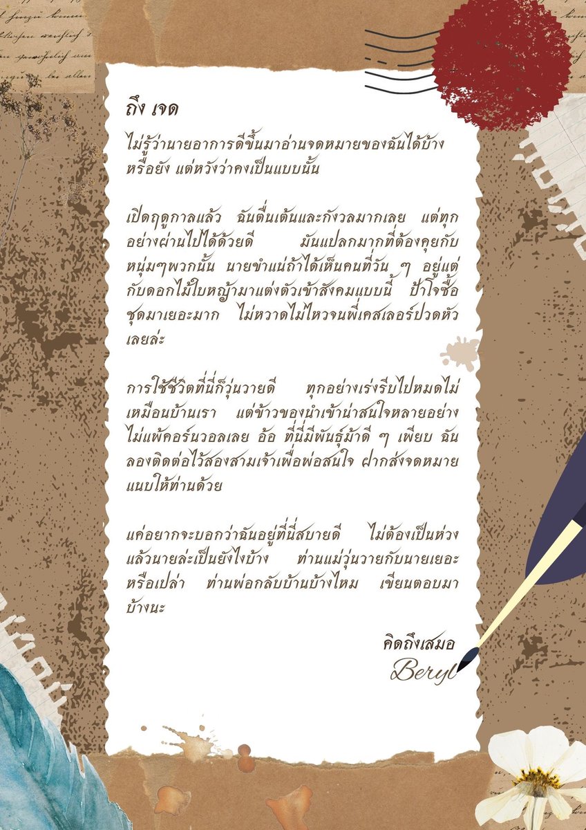 💎 Beryl 💎(พลังงานหมด) tweet media