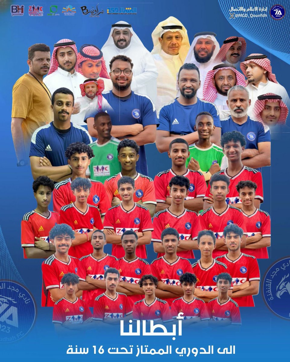 التاريخ لا يكتبه الا الأبطال💙❤️
مجدنا الى الدوري الممتاز اللهم لك الحمد 
( القنفذة تنام مبسوطة ❤️💙)