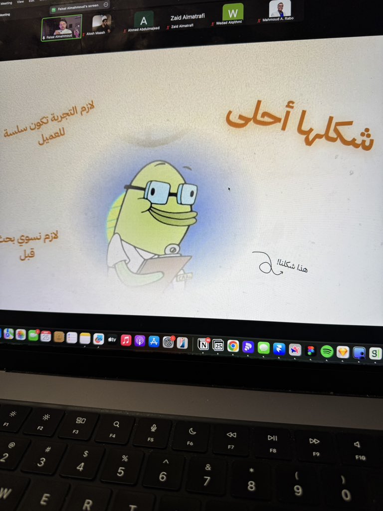 جلسة ثرية مع الاستاذ <a href="/FaisalDsgn/">Faisal Almahmoud</a>، حبيت فيه أريحيته و تركيزه على ايجاد لغة مشتركة للمصممين مع اصحاب القرار ومشاركة تجربته. 

وزي ما قال "الفوز الجزئي احسن من عدم الفوز، ولايمكن ربح كل الحروب. حاول و استمر ي بطل" ف راح نستمر ان شاء الله 👌🏻