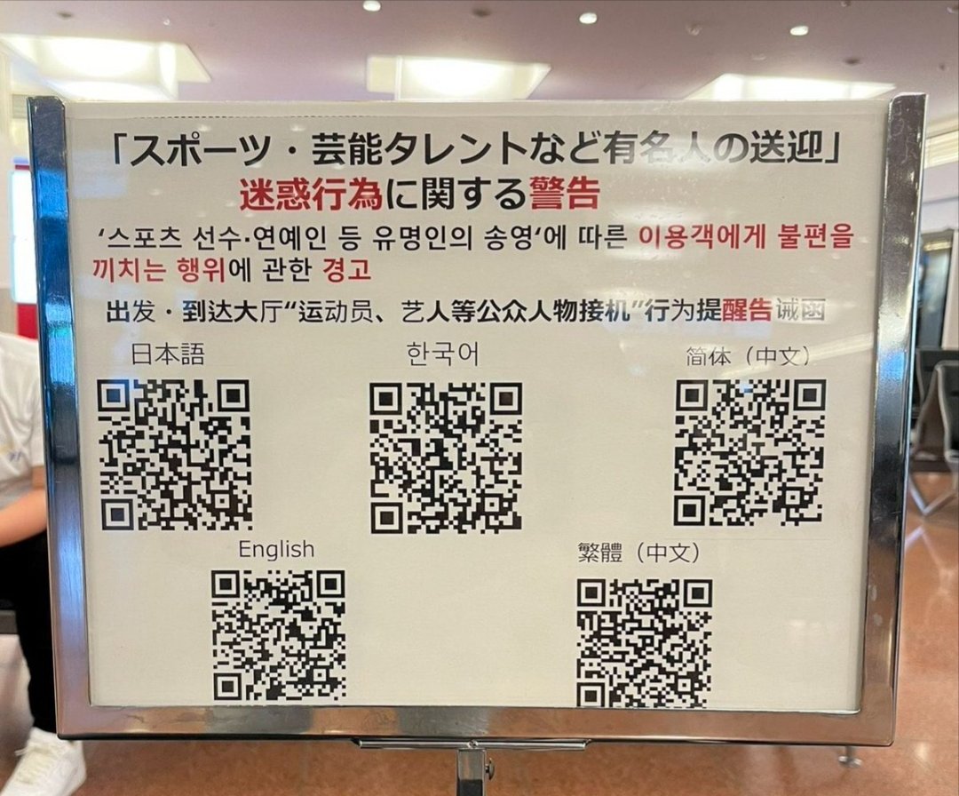 H_IROKO's tweet photo. RP
羽田の時もだけど、関空で🐉に付きまとってるのってほとんど日本人じゃないよね…？😑
以前は日本の空港でこんな露骨な光景なかったのに。（あってもコソコソしてた）

そもそも関空も羽田も禁止なのよ、
あなたの国ではokか知らんけど。
自分の国でおやりなさいな…

🔗https://t.co/RUG1XkHlhT

🔗https://t.co/kxwArxPbW8