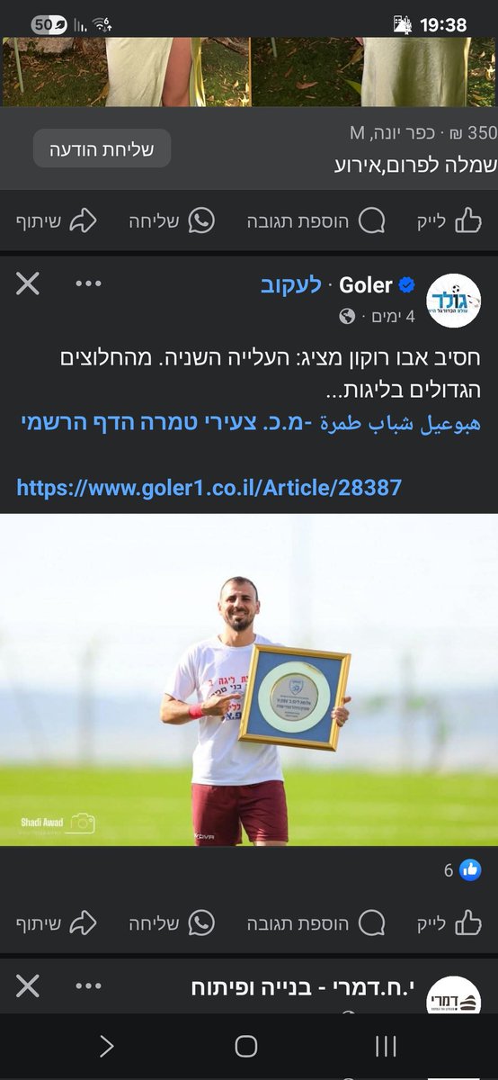 רובן עטר צדק