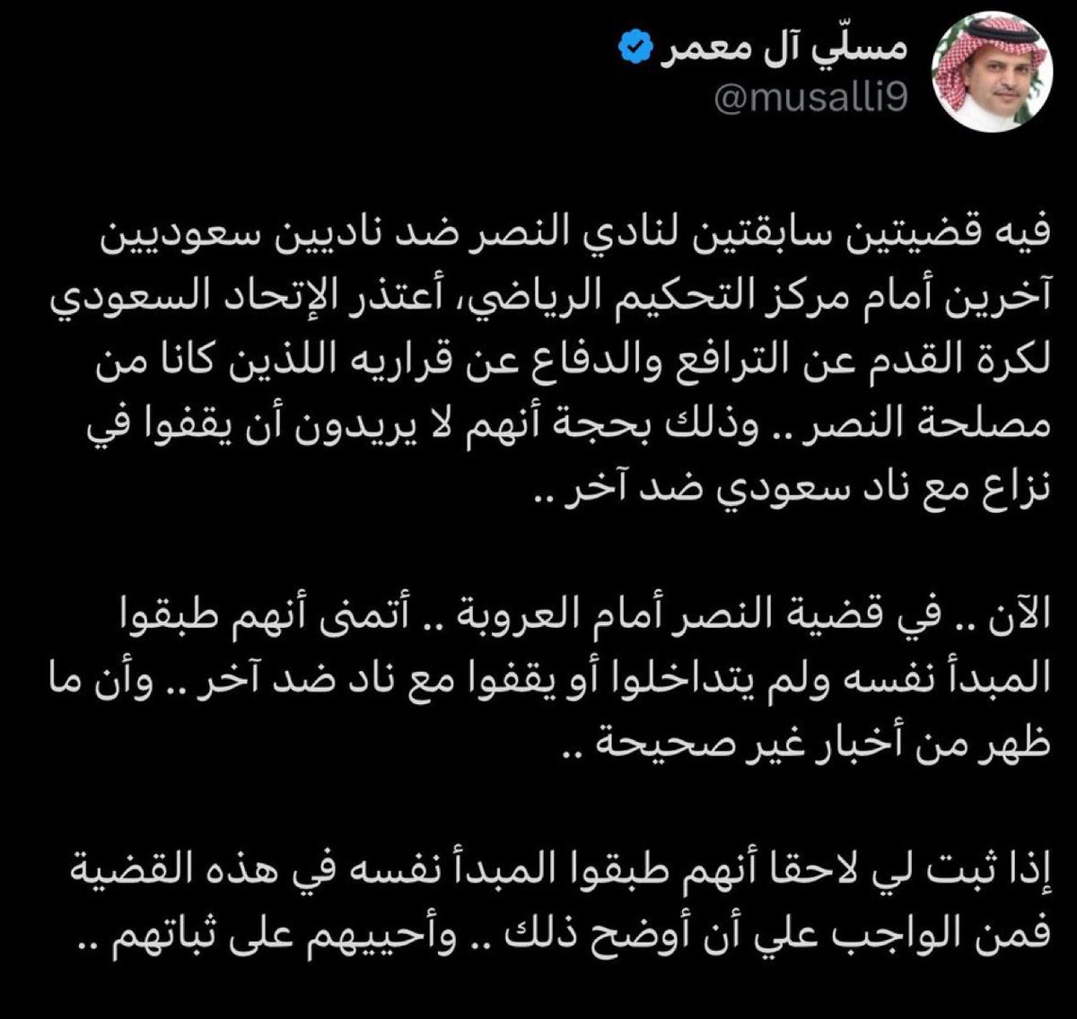 🚨🚨🚨 مسلي ال معمر عبر X 😱