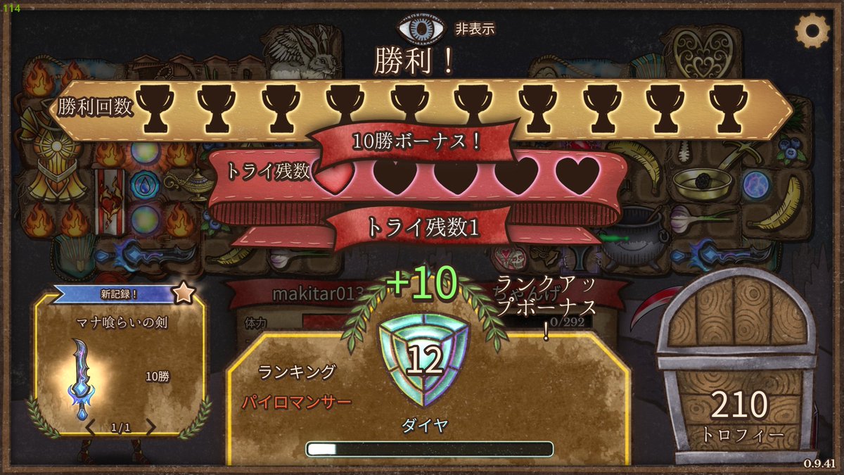 makif0131's tweet photo. とりあえずダイヤまできたぞ https://t.co/J8ncFnP6XI