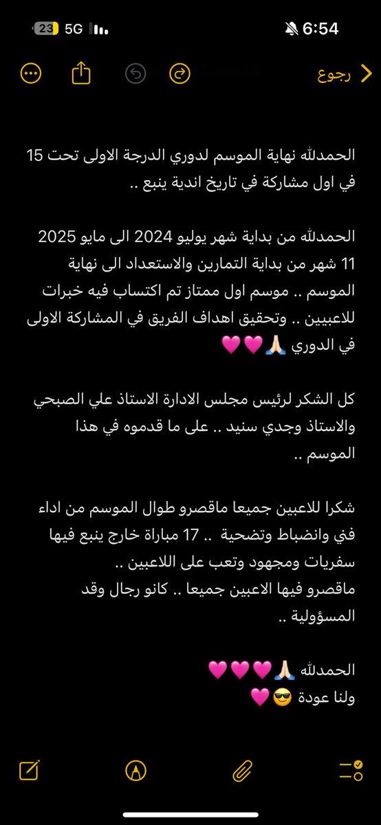 صفوان عبدالله tweet media