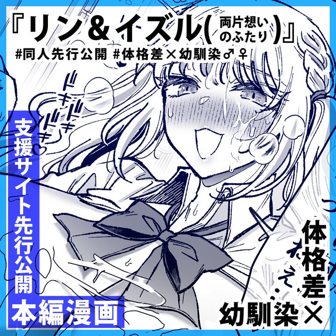 📢支援サイト更新しました!📢
【 #リンちゃんとイズルくん (両片想いのふたり)】第2話-6
前回からお時間が空いてしまいすみません!
次回はこちらの続きか支援サイト限定画関係の記事をアップ予定です🫠
※URLはリプ欄に有