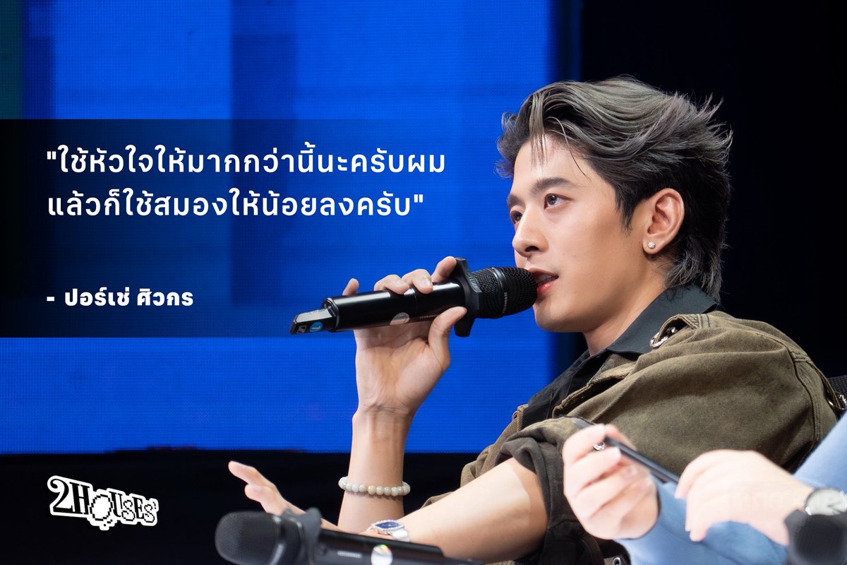 การถามแนวคิดของน้องก่อน แล้วให้คอมเมนต์ตรงไปตรงมาเพื่อการพัฒนาที่ตรงจุด จะเป็นผลดีกับน้อง ๆ ต่อไปในอนาคตอย่างแน่นอน แอดชื่นชมพี่เช่มาก (ชอบ 🫶🏼)  🩵🩷

#XXSIVK
#2HOUSES_EP2
#2HOUSES_PROJECT