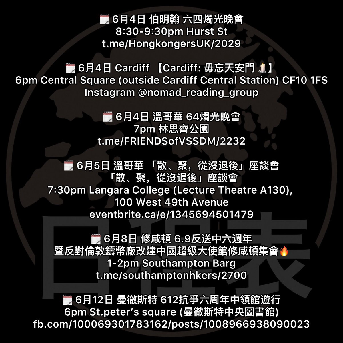香港人日程表 2025年5月25日日程

詳情：
t.me/HK_Schedule/15…