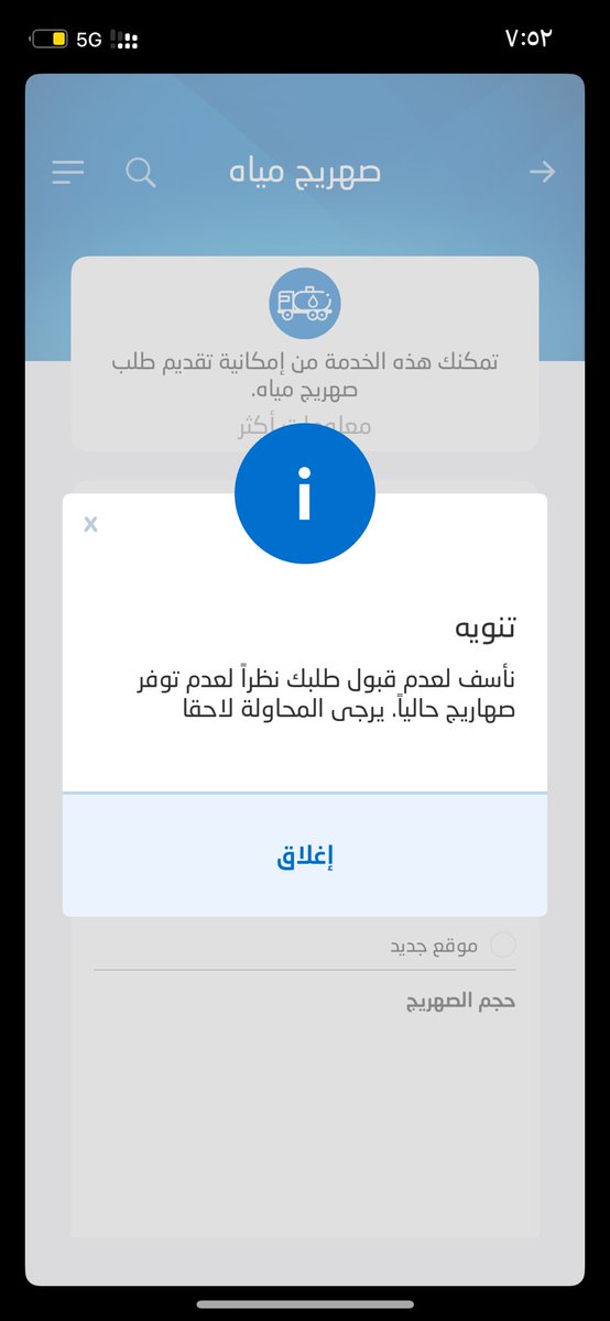alwzer1111's tweet photo. @NWCcare هذي المشكلة لها شهر ؟ https://t.co/mLISNTmZZy