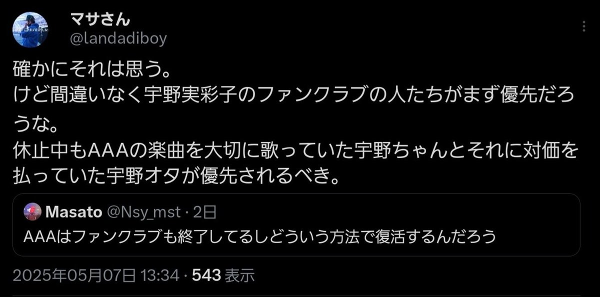 SS_TTSM's tweet photo. 元の投稿消されていたので。 https://t.co/mAFtfIaBPU