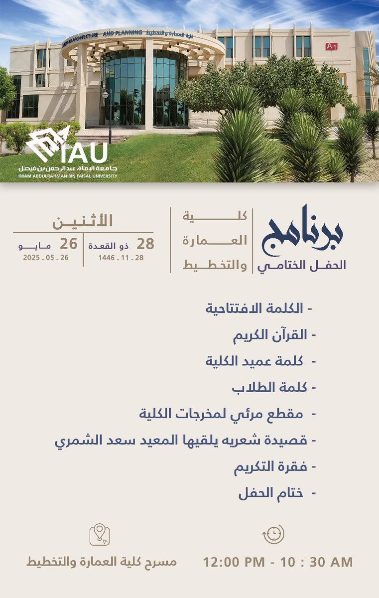 النادي الطلابي لكلية العمارة والتخطيط tweet media