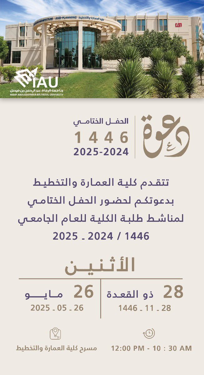 النادي الطلابي لكلية العمارة والتخطيط tweet media