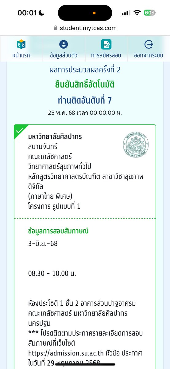 k_m2nj's tweet photo. ไม่ติด1-5 แต่ติดอับดับ7 แจก50 รีเลยครับ
 #DEK68 https://t.co/DO7NzHrSme