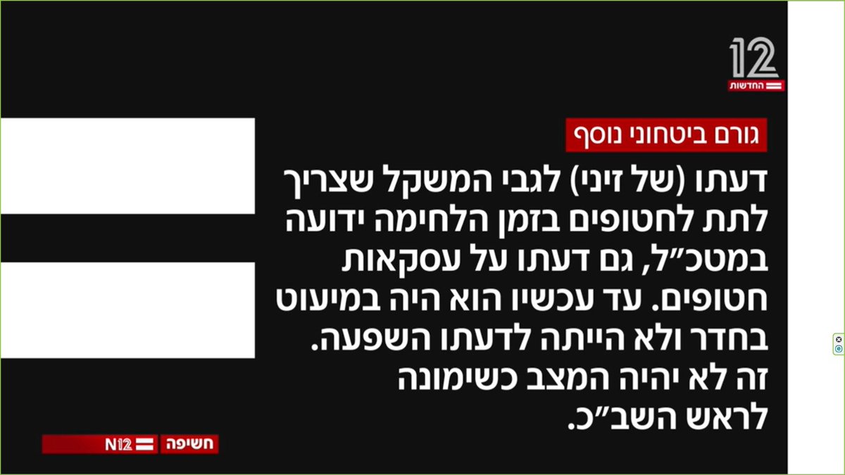 'בחירתו' של נתניהו...