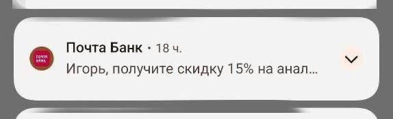 Игорь, соглашайся