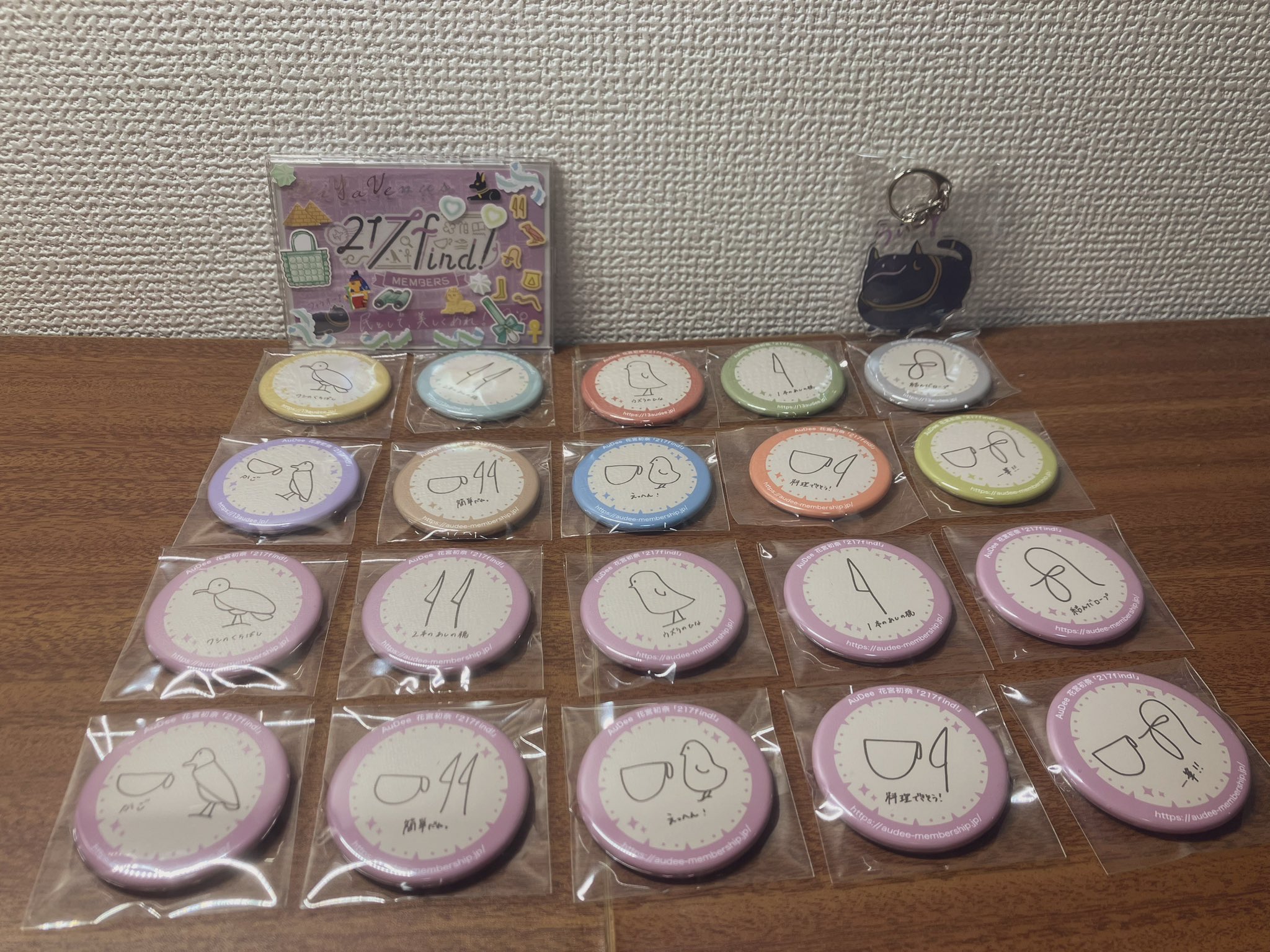 花宮初奈 217find 缶バッジ 会員証 ラブライブ 蓮ノ空 乙宗梢