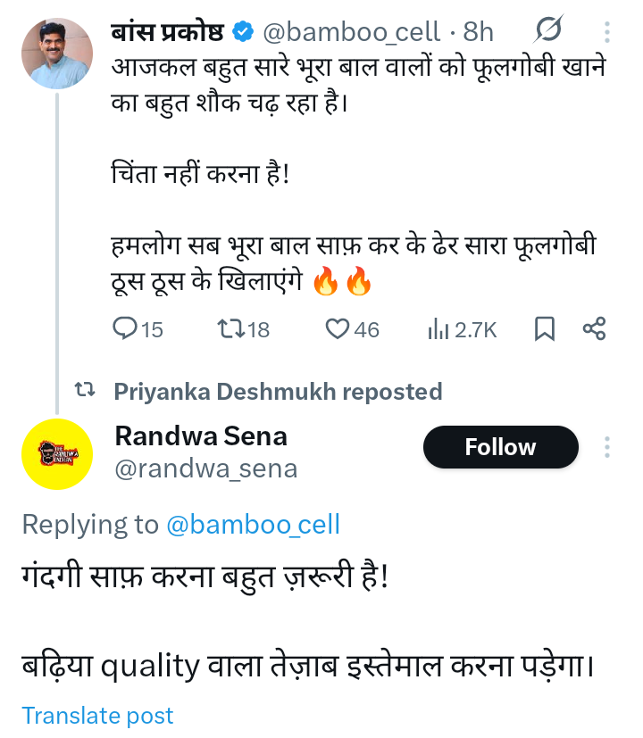 <a href="/bamboo_cell/">बांस प्रकोष्ठ</a> और <a href="/randwa_sena/">Randwa Sena</a> जैसे ज़हर उगलने वाले लोग सोशल मीडिया को नफ़रत और हिंसा का अड्डा बना रहे हैं।

"भूरा बाल साफ़ करेंगे", "तेज़ाब इस्तेमाल करेंगे", ये मज़ाक नहीं, खुलेआम हिंसा के लिए उकसाने की साज़िश है!

<a href="/bihar_police/">Bihar Police</a> क्या अब भी चुप बैठी रहेगी?