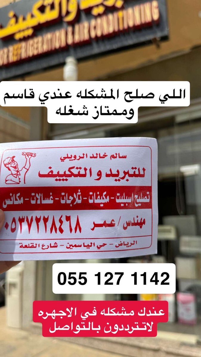 مساء الخير ..من المحلات الي استفدت منها بالحي احفظوه عندكم 🤙🏻